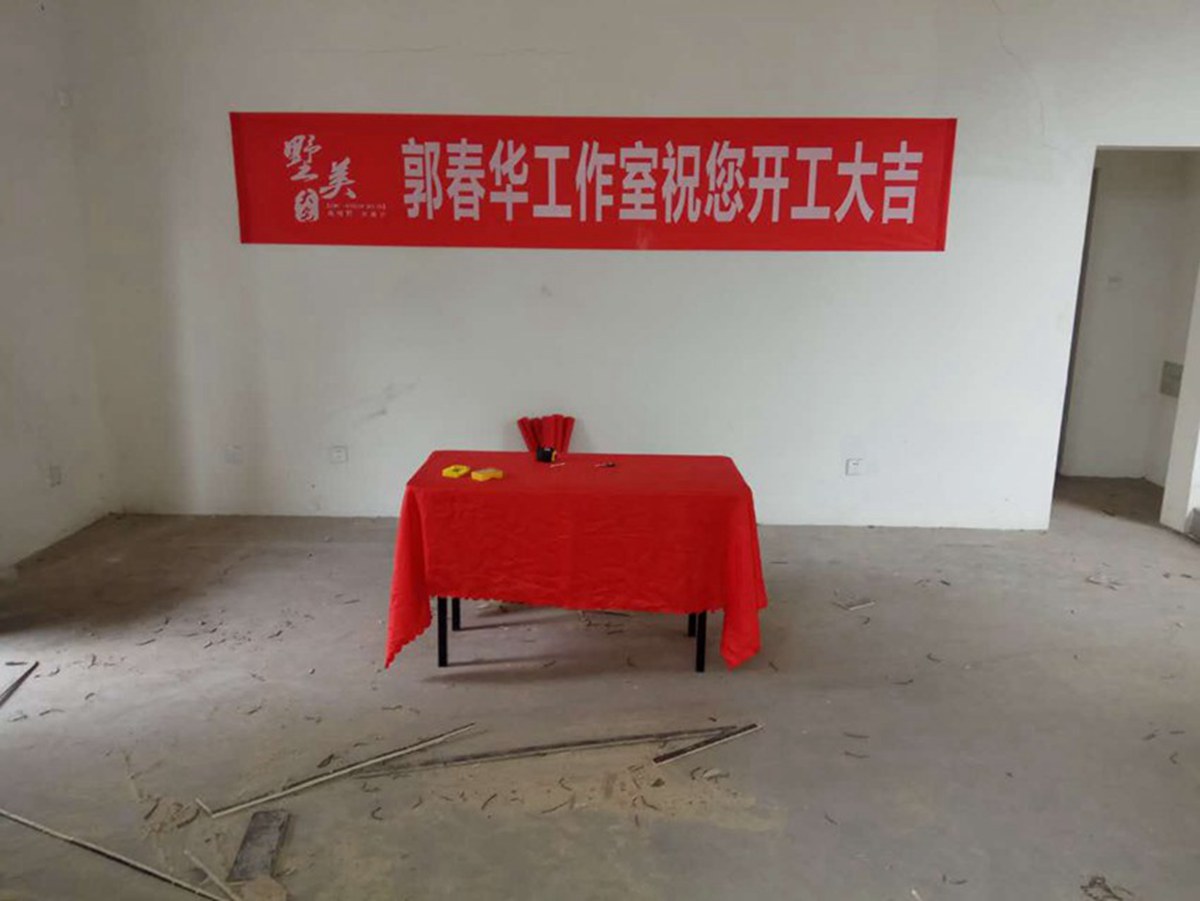 恭贺麒麟裕苑/原乡美墅邓总吉宅开工大吉-【济宁春华设计装饰公司】济宁装修公司_济宁装修设计_济宁婚房装修_济宁别墅装修设计_济宁装修设计师 ...