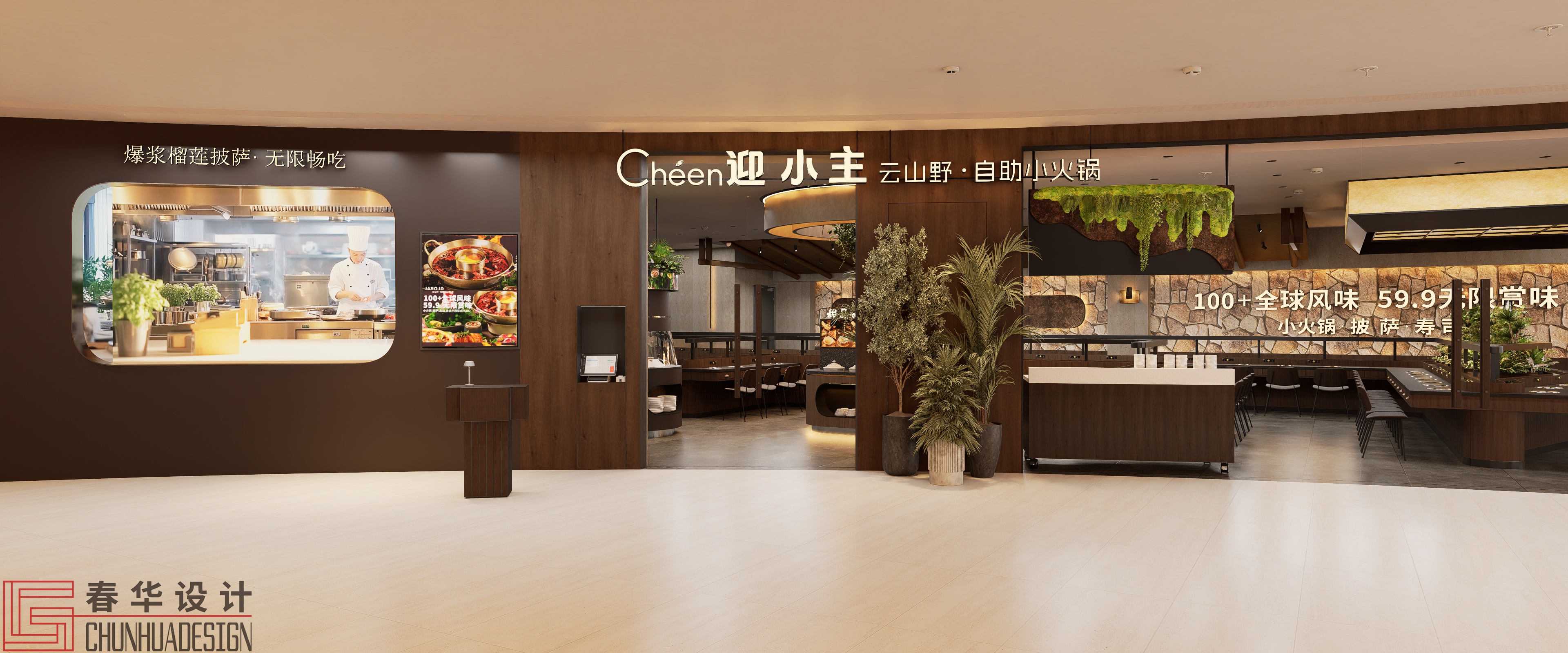 春华设计|吾悦广场橙迎小主旋转火锅设计方案